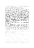 『<strong>明星大学</strong>通信<strong>教育</strong>部』PC3040　中等<strong>教育</strong><strong>方法</strong><strong>学</strong><strong>１</strong><strong>単位</strong><strong>目</strong>　<strong>合格</strong><strong>レポート</strong>