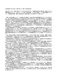 日本経済史 0722 分冊１ 合格リポート【H25，H26年度対応】