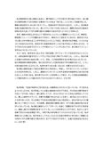 <strong>体育</strong>系大学志望理由書