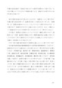 R0518　<strong>漢文</strong>講読　第<strong>１</strong><strong>設題</strong>（合格済み）