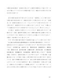 R0518　<strong>漢文</strong>講読　第<strong>１</strong><strong>設題</strong>（合格済み）