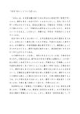 M6106　R0113　日本語学概論　レポート　設問１（合格済み）