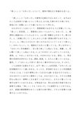 M6106　R0113　日本語学概論　レポート　設問２（Ａ判定、合格済み）