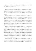 R0111　日本文学概論　レポート　第１設題（合格済み）