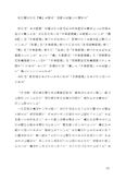 R0111　日本文学概論　レポート　第２設題（合格済み）