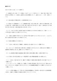 【聖徳大学】日本国憲法 第１課題[Ａ評価] + 第２課題[Ｓ評価] + 試験対策[Ａ評価]