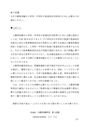 【佛教大学】【2012年度レポート(A判定)】Z1802_介護等体験研究