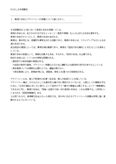 【佛教大学】【2012年度科目最終試験対策】Z1001_日本国憲法