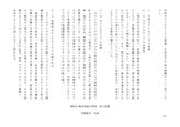 S0534 report 佛教大学　教育相談の研究