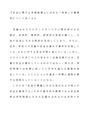 佛教大学　<strong>体育</strong><strong>概論</strong><strong>Ⅰ</strong>　安全に関する学習指導上に占める「<strong>体育</strong>」の重要性