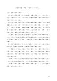 佛教大学通信教育課程　2013年度　国語科教育法 レポート