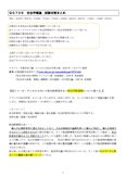 Ｑ０７０６　<strong>社会</strong><strong>学</strong><strong>概論</strong>　試験対策まとめ　2013最新版