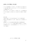 Q0706　<strong>社会</strong><strong>学</strong><strong>概論</strong>　第2設題 A評価　2013
