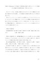 P6303<strong>英文</strong><strong>法</strong><strong>第</strong><strong>2</strong><strong>設題</strong>　A評価