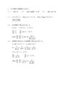 解析学概論　2011 第2設題　A評価
