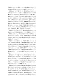 （<strong>教科</strong>）<strong>国語</strong>（書写を含む）　<strong>第</strong><strong>２</strong><strong>分冊</strong>　２０１２