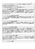 大阪芸短、教育史リポート、偉人の業績、成績：Ａ（優）、NJ08～14
