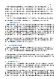 社会福祉：大阪芸短リポート評価、評価【Ｂ良】近年の高齢社会の進展に伴う諸問題とそれへの対策について述べよ。全学年対応