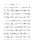<strong>教育</strong>原論1　Z1102　【Ａ<strong>評価</strong>合格リポート】