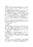 <strong>中央大学</strong> <strong>通信</strong><strong>教育</strong> <strong>2012</strong><strong>年度</strong> <strong>民法</strong><strong>2</strong>（<strong>物権</strong><strong>法</strong>） <strong>第</strong>1<strong>課題</strong> <strong>合格</strong><strong>レポート</strong>