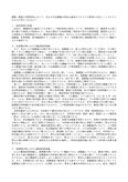 中央大学 2013粘土 民法2（物権）第3課題　合格レポート