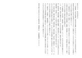 R8103 日本文学史１ 科目最終試験６設題セット