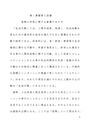 聖徳大学「基礎<strong>看護</strong>」第１課題第２設題　Ａ評価