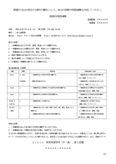 Z1603　教育実習研究（中・高）　リポート（A評価）