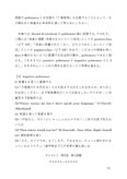 P6303　<strong>英文</strong><strong>法</strong>　第<strong>2</strong>設題　リポート（A評価）