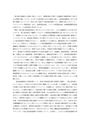 現代の日本の精神保健の課題（認知症高齢者）について考察せよ（評価４）