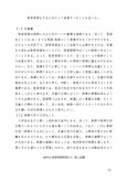 佛教大学 S0714「教育実習研究(小)」リポート