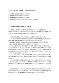 Ｐ6703　<strong>人権</strong>（<strong>同和</strong>）<strong>教育</strong>問題　　<strong>科目</strong><strong>最終</strong><strong>試験</strong>4設題