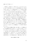 Z1001 日本国憲法