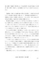 佛教大学通信　S8102・Z1103「<strong>教育</strong><strong>心理</strong><strong>学</strong><strong>1</strong>」<strong>第</strong><strong>1</strong><strong>設題</strong>・A評価レポート
