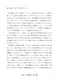 佛大通信「日本国憲法」第1設題　Ａ評価レポート
