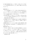 <strong>仏教</strong>大学【教職通信】　A評価　教育心理<strong>学</strong>　<strong>第</strong><strong>１</strong><strong>設題</strong>