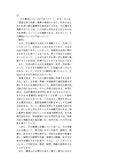 ０８８１１（<strong>教科</strong>）<strong>国語</strong>　第<strong>2</strong><strong>分冊</strong>