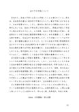 佛教大学　日本国憲法　A評価