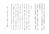 R8103日本文学史1レポート（A判定）