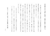 R0111日本文学概論レポート第2設題（A判定）