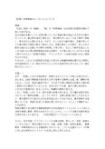 中国白話文学レポート