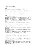 日本文学レポート―泉鏡花と桑名の風景