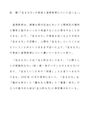 道徳教育の研究 「生きる力」の育成