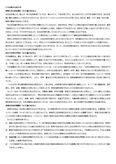 日本国憲法　試験対策