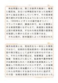 【最新】(0740)経済開発論【分冊01】日本大学通信教育部 合格リポート