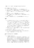 労働法①レポート (3015 近畿大学 平成27年4月-29年3月)