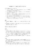 行政法総論レポート　 (近畿大学 平成27年4月-29年3月)