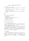 法医学レポート(近畿大学 平成27年4月-29年3月)