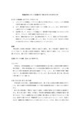 有価証券法レポート(近畿大学 平成27年4月-29年3月)