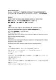 0453/日本大学通信教育部/スピーチコミュニケーションⅠ/合格レポート/和訳付